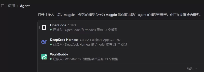 使用效果
