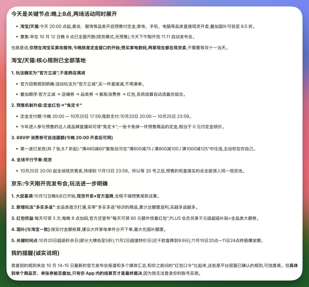 任务指令