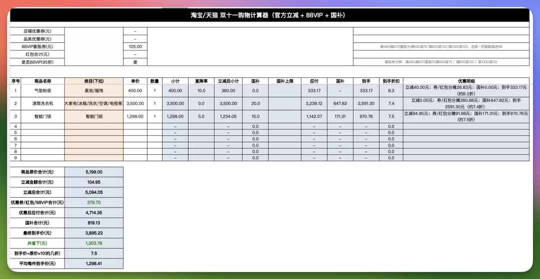 跨sheet调用