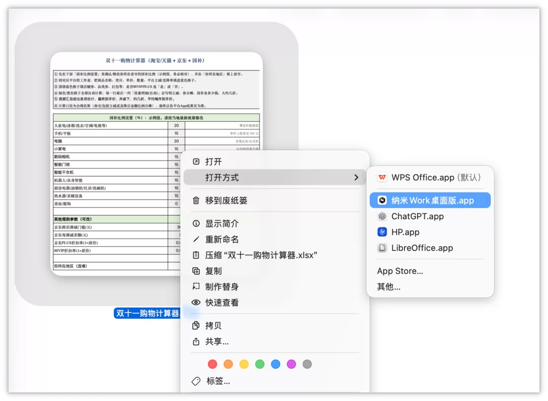 右键打开导入