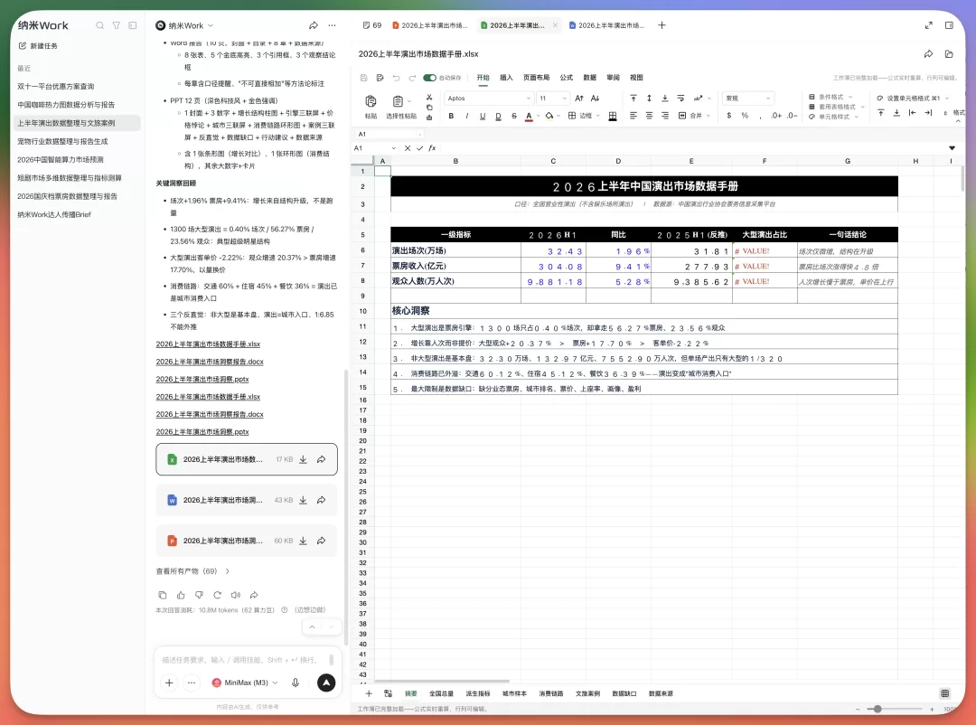 Excel多sheet