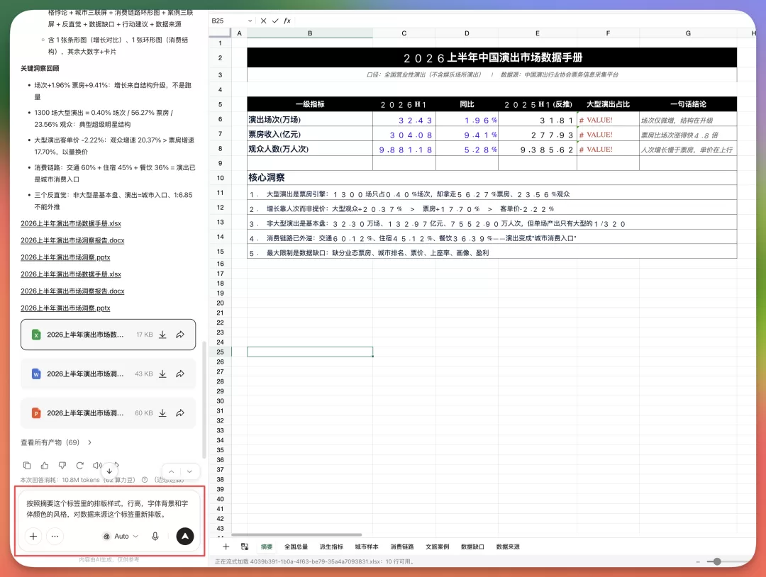 Word编辑器