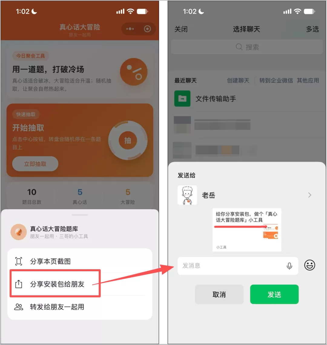 分享安装包
