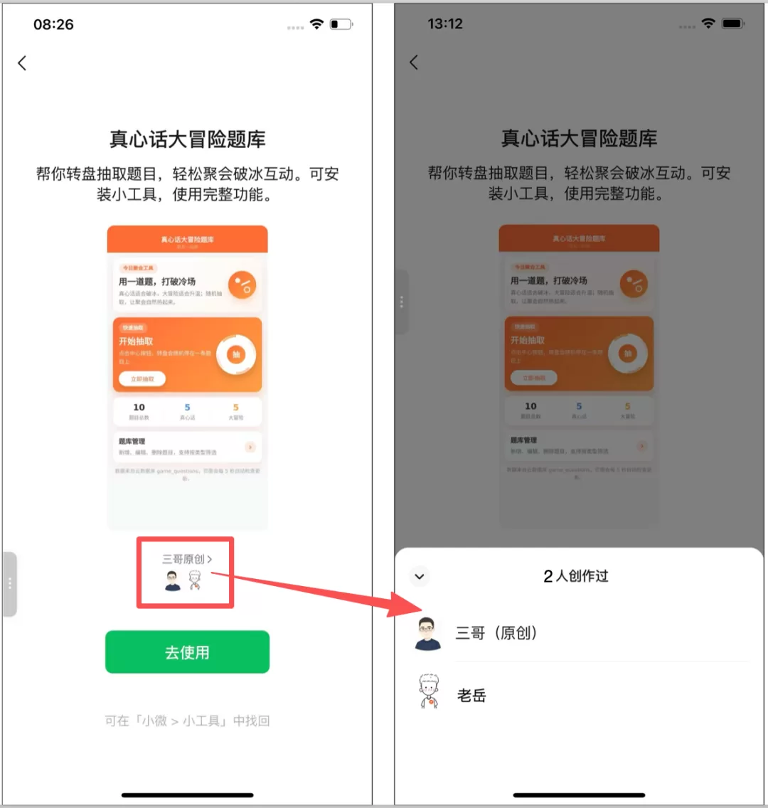 多创作者名字