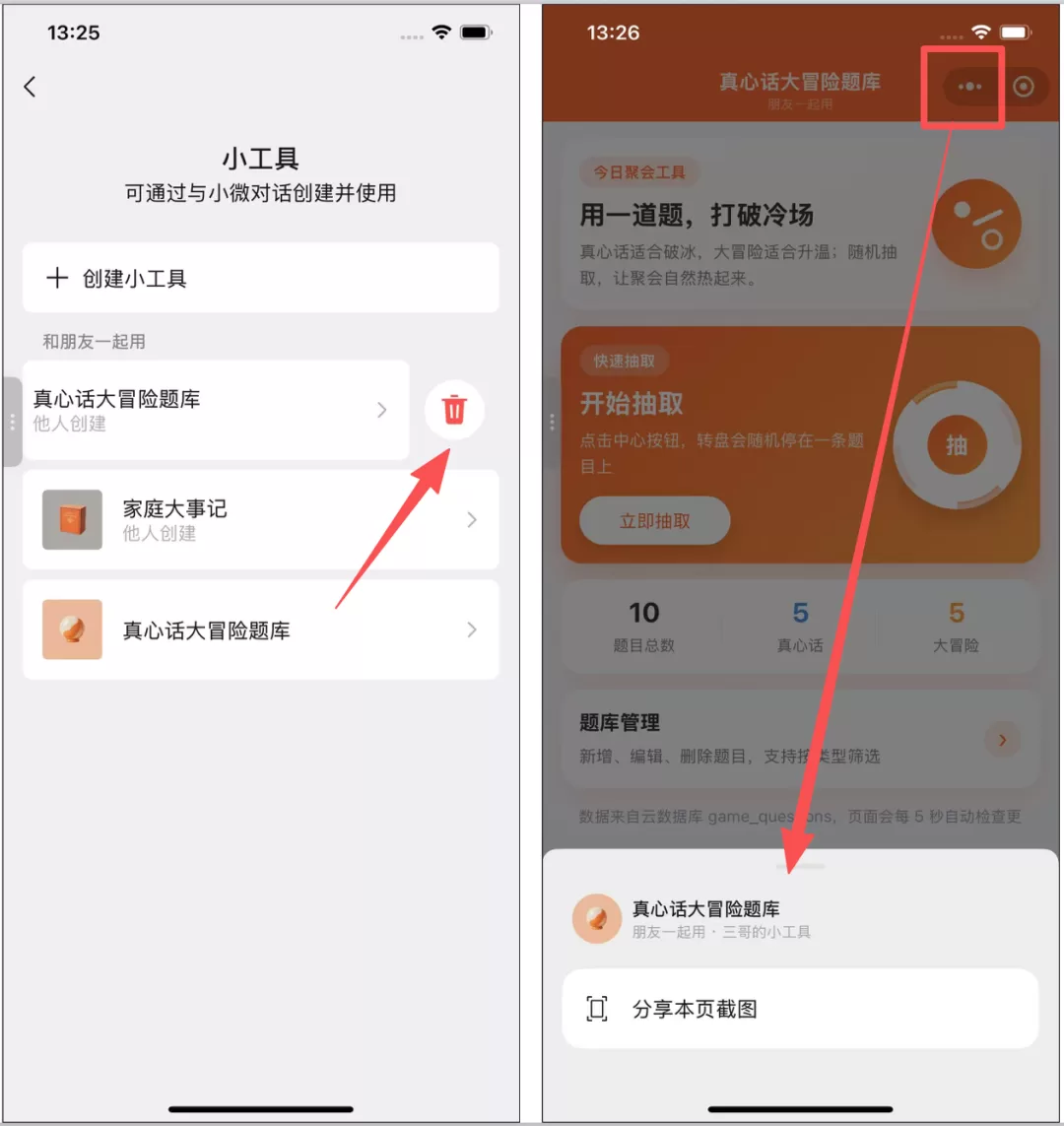不支持二创