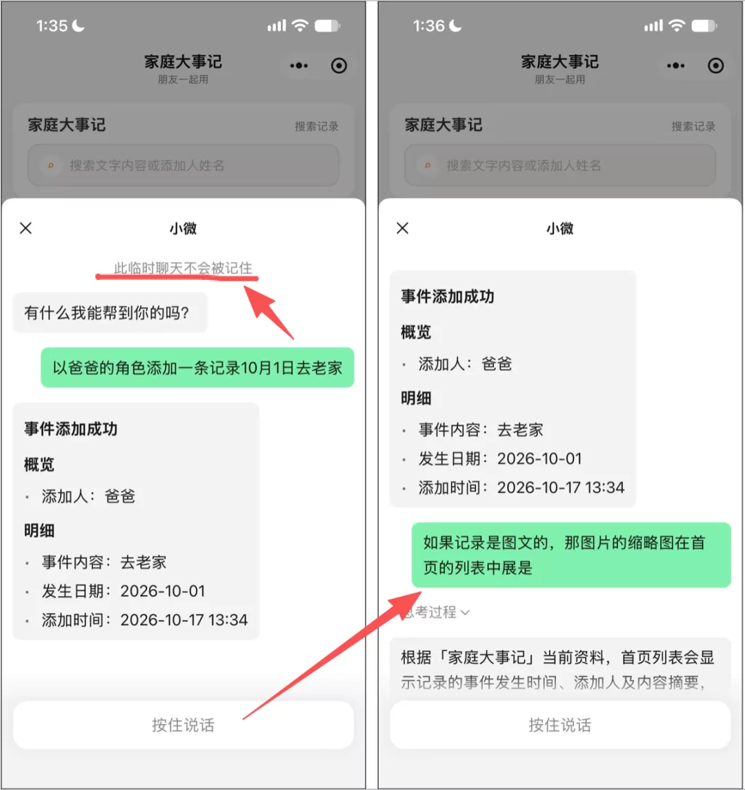 半屏打开小微