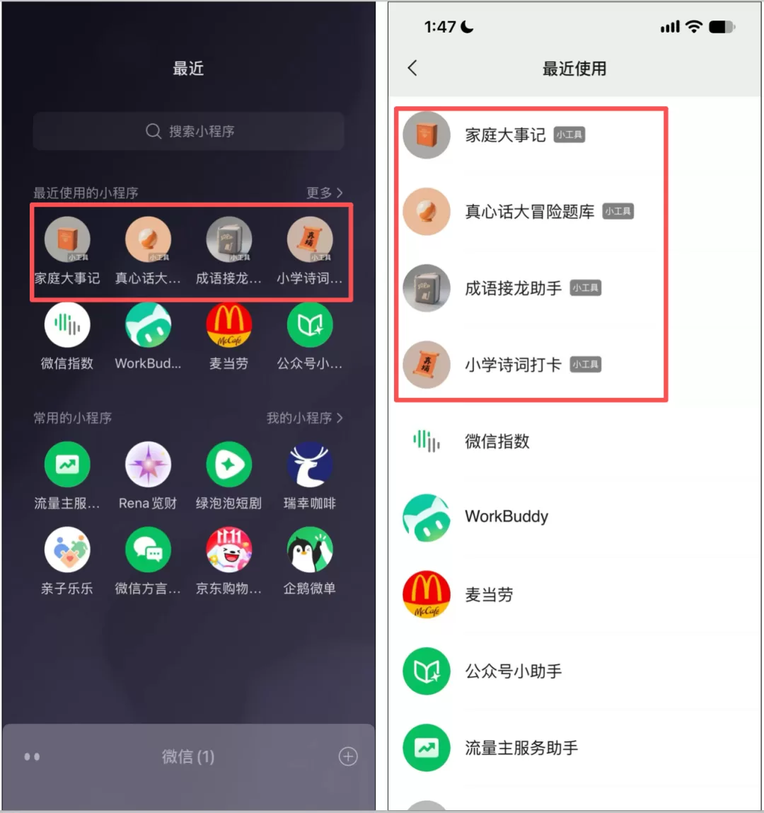 能力升级3