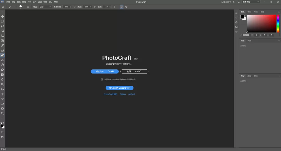 PhotoCraft