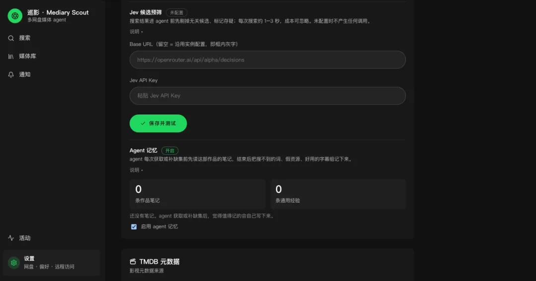 Jev 模型配置