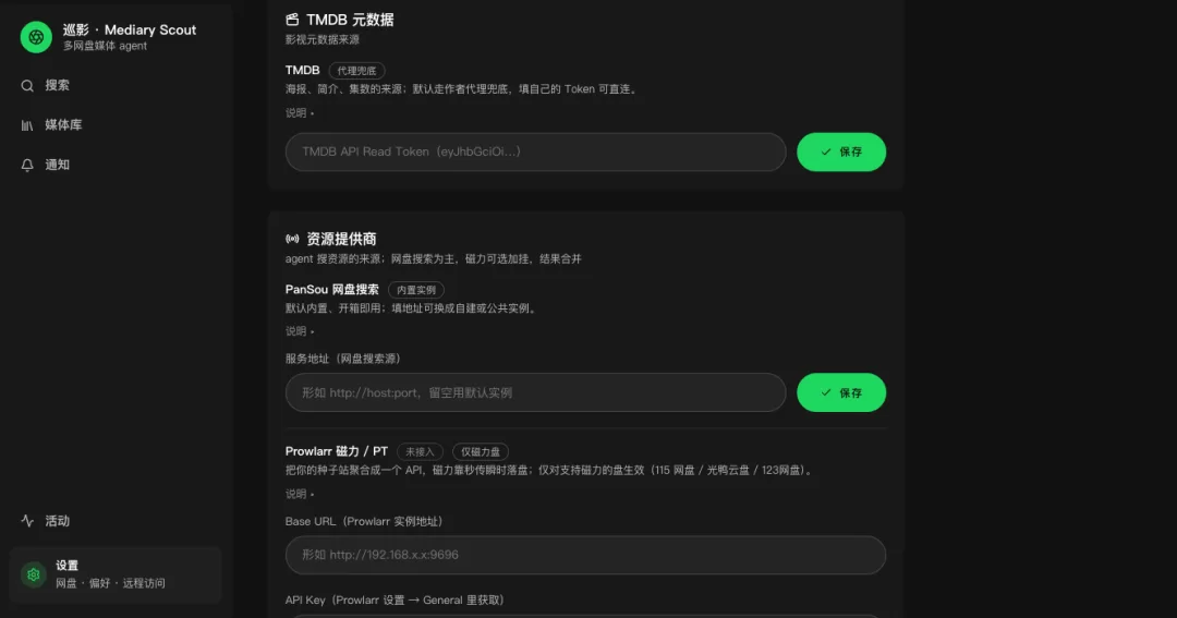自定义配置