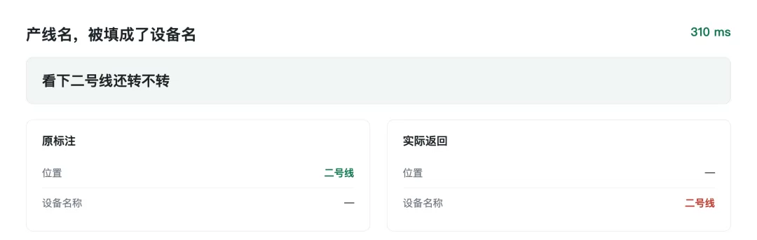 参数提取错误示例