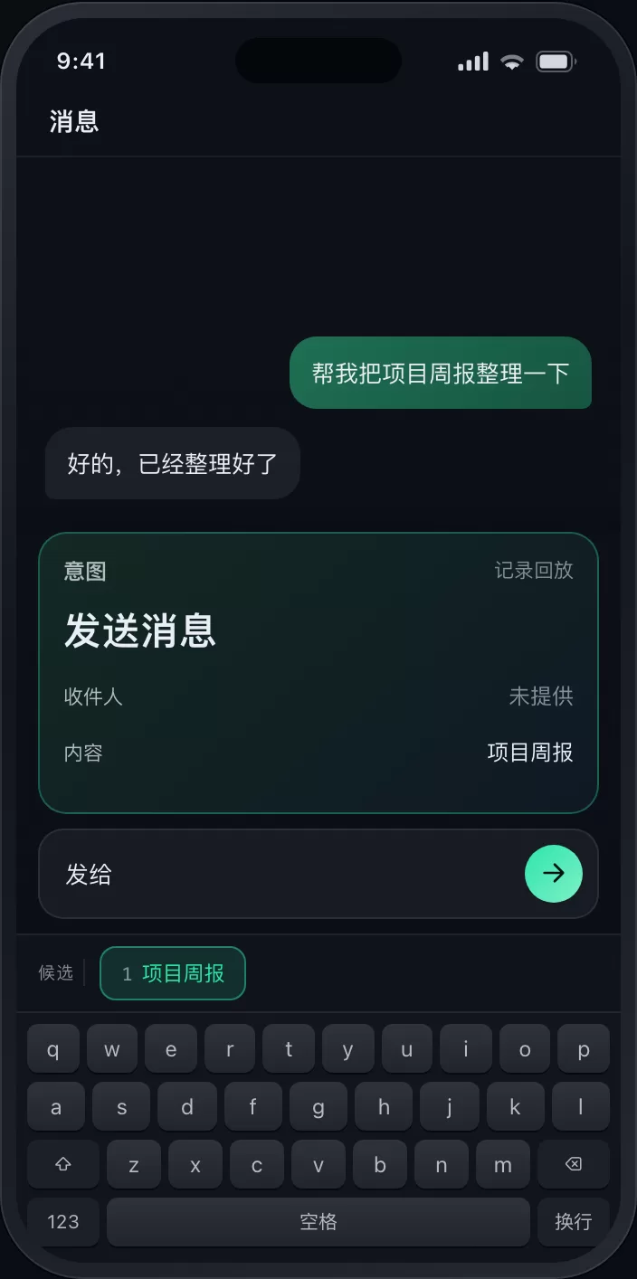 输入即预判 demo