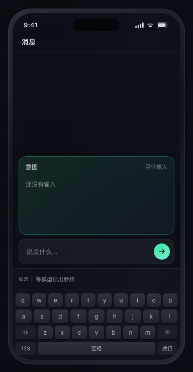 逐字路由演示