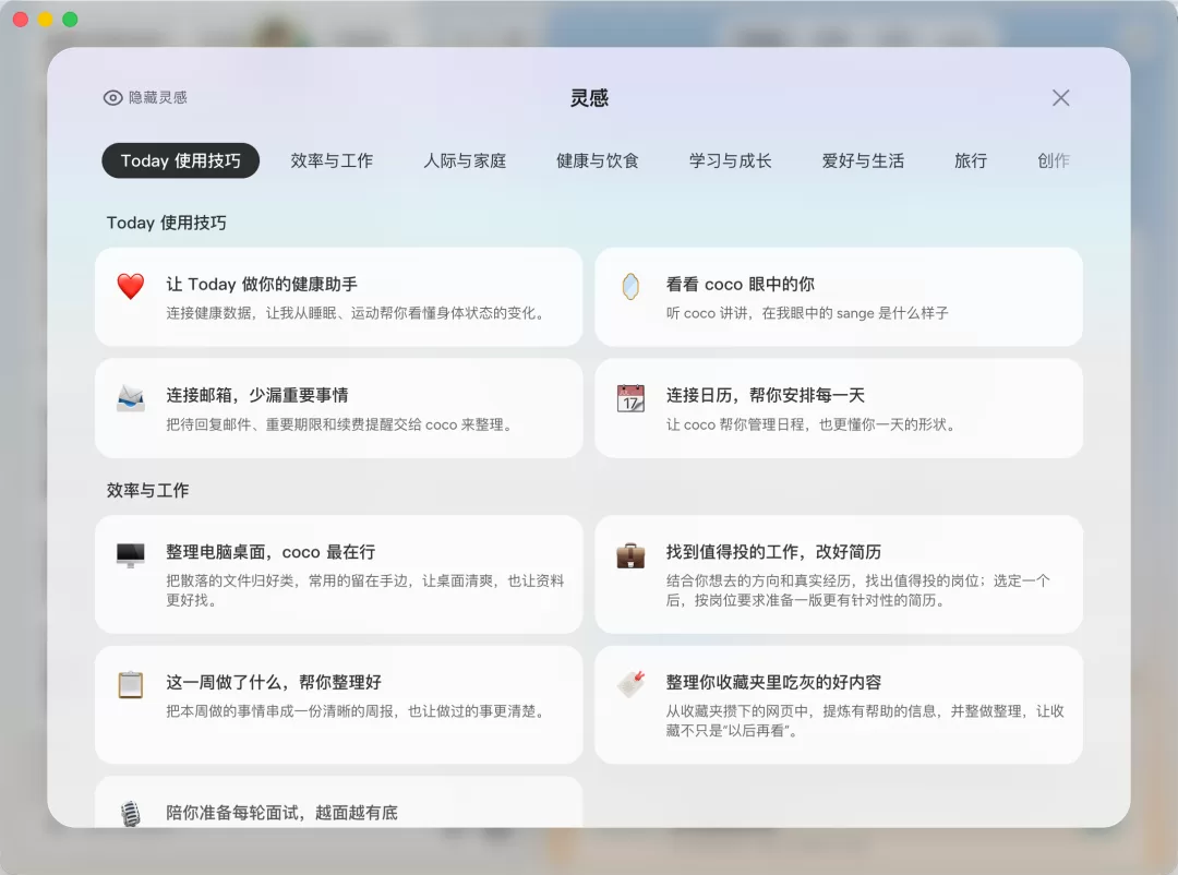 灵感板块