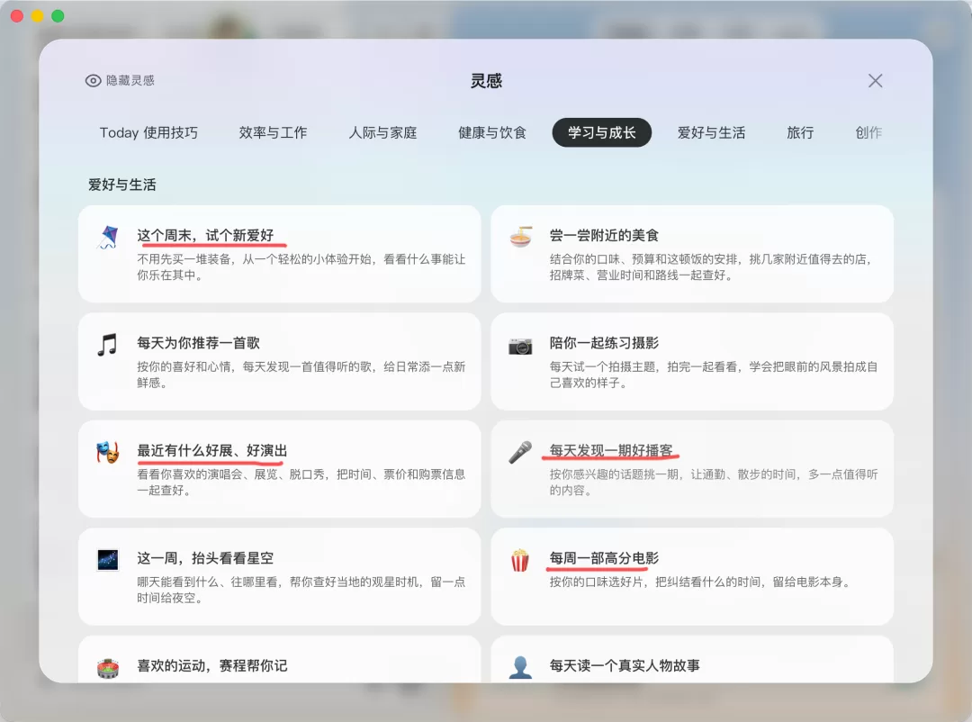灵感分类