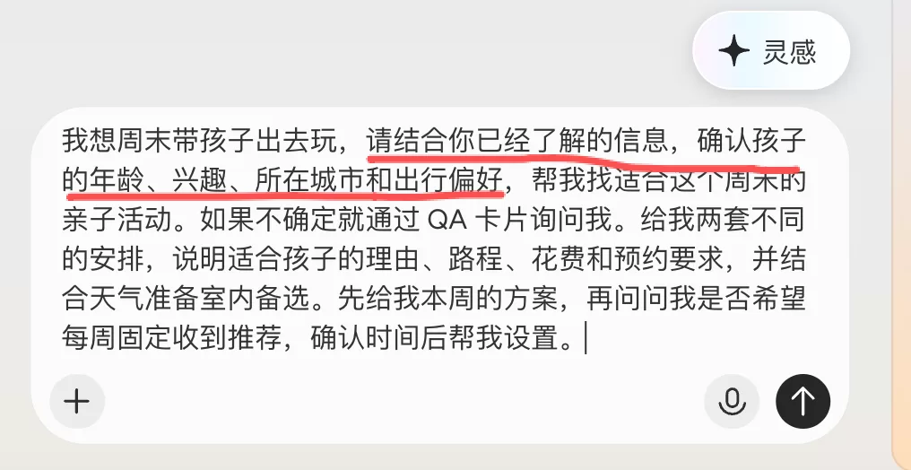 提示词放入输入框