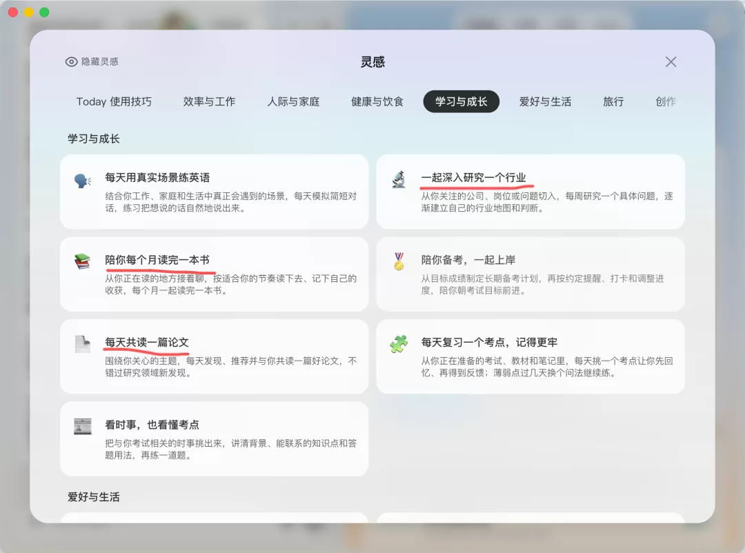灵感示例
