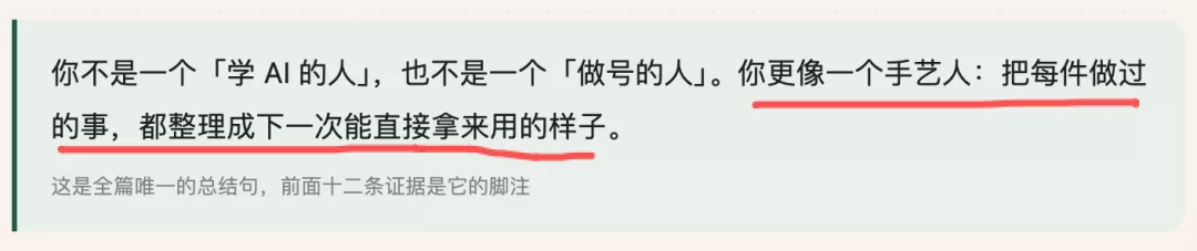 总结