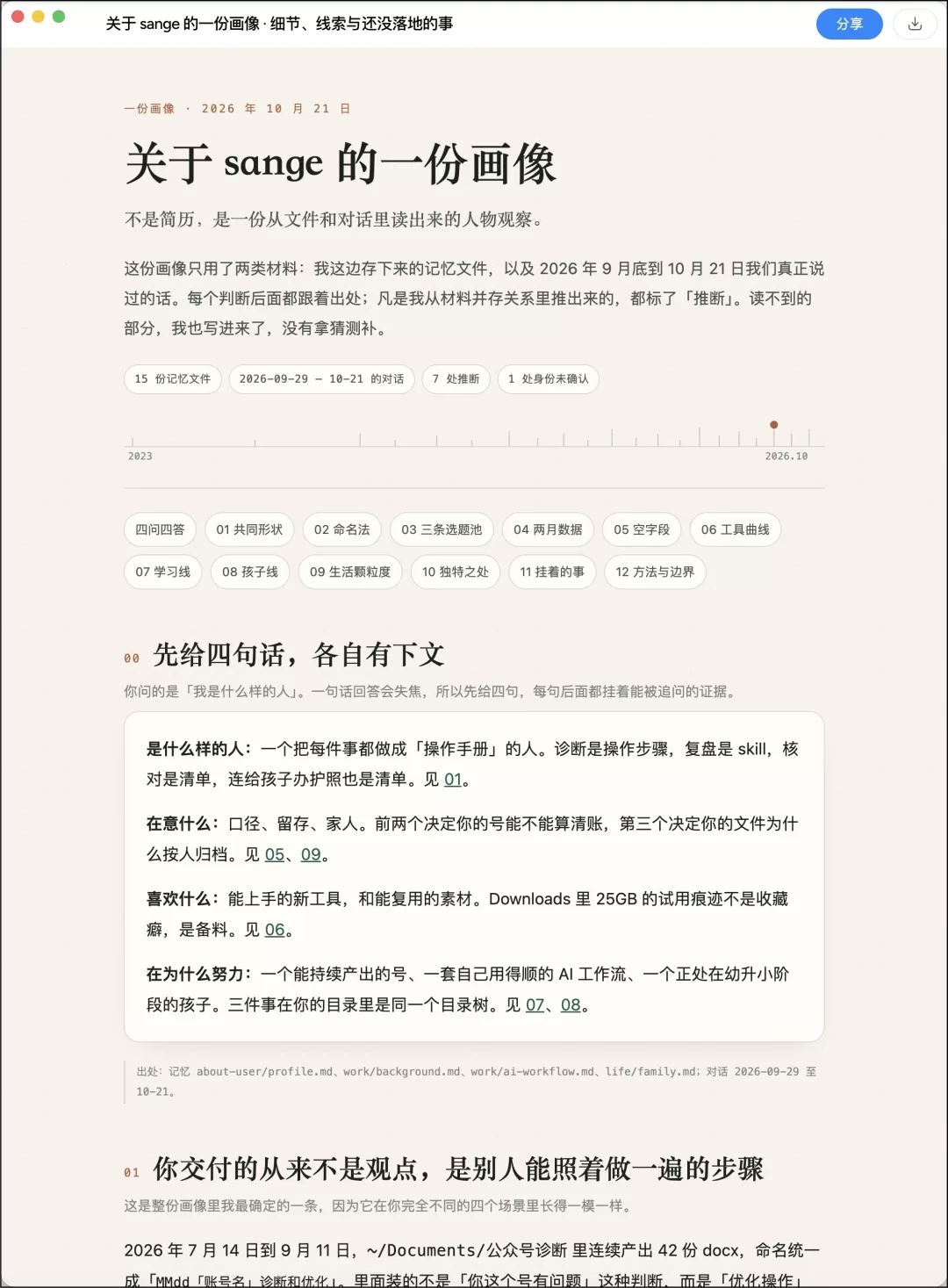 coco 评价