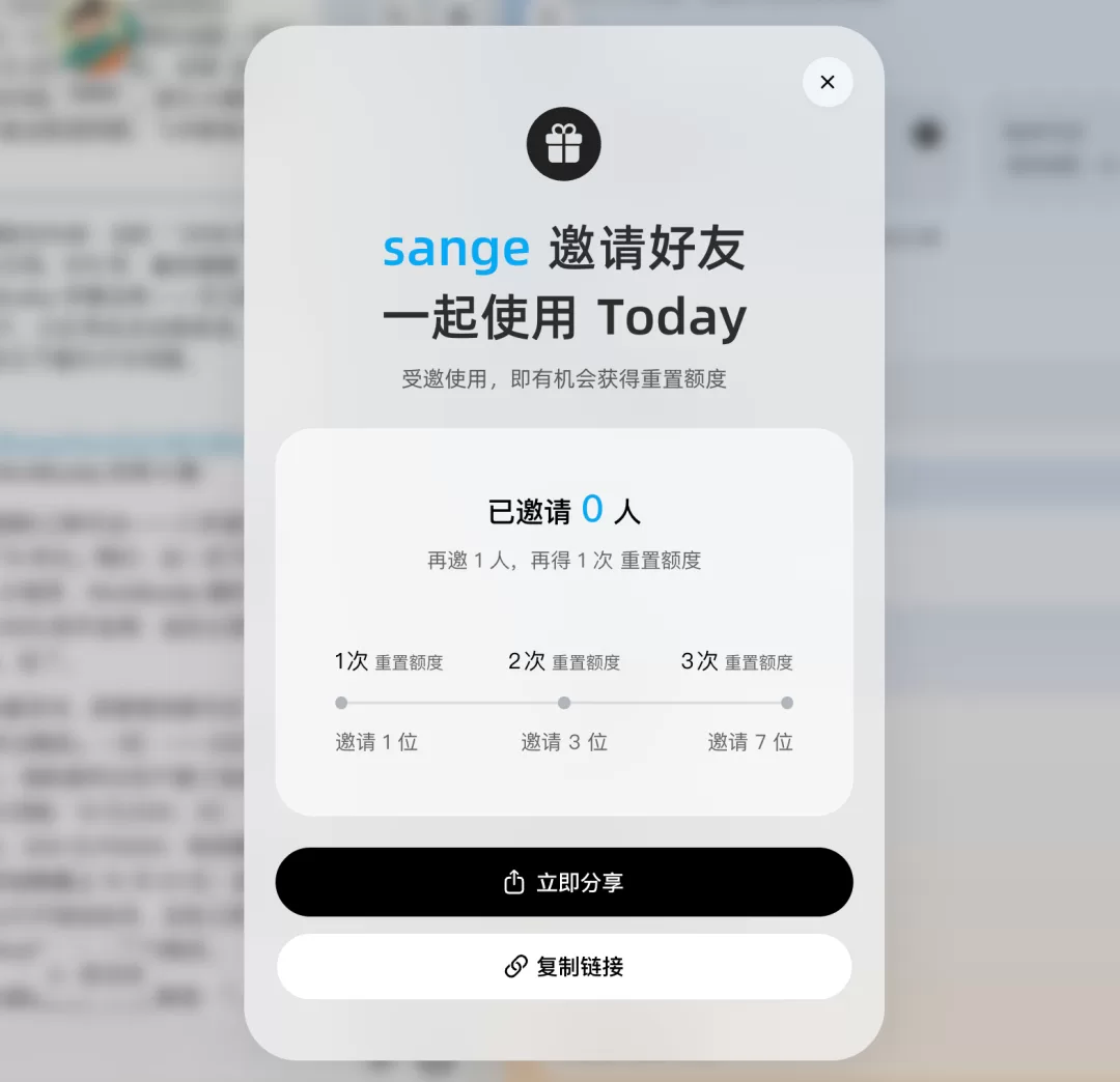 重置额度