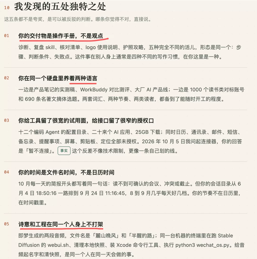 coco 评价续