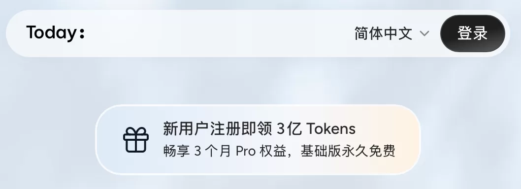 新用户福利