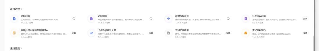 合同法律 Skills