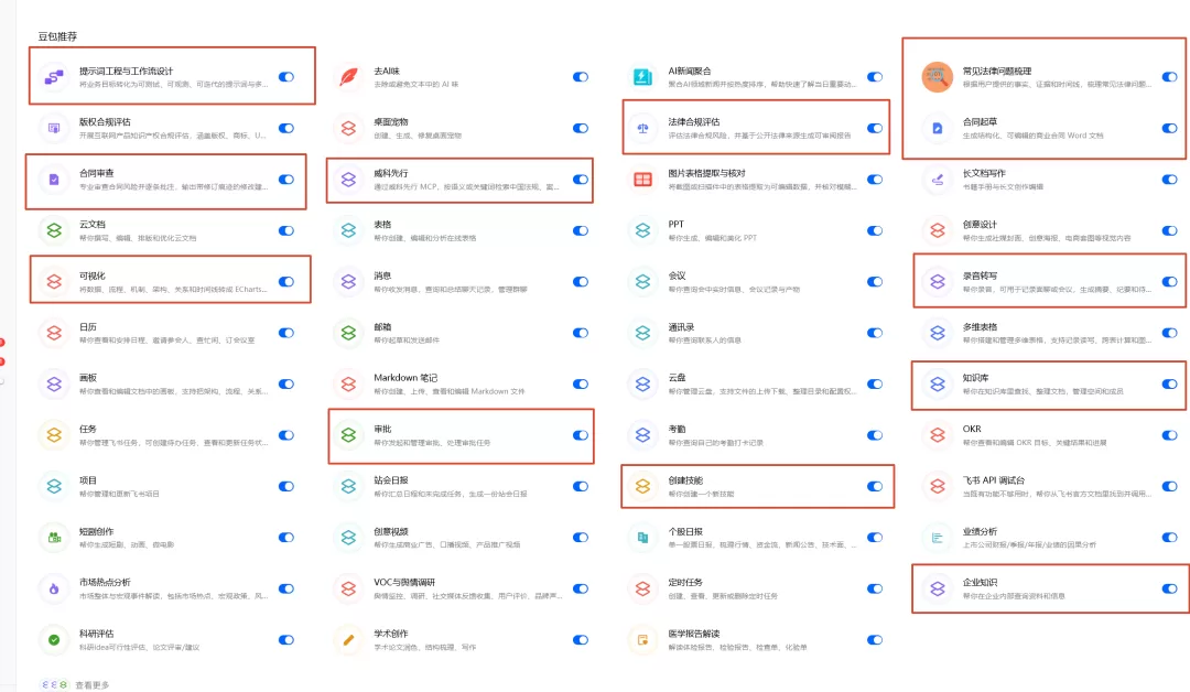 杂项 Skills