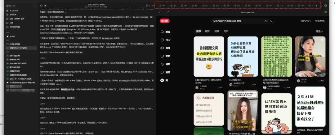浏览器长采集