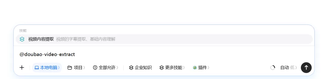 视频内容提取