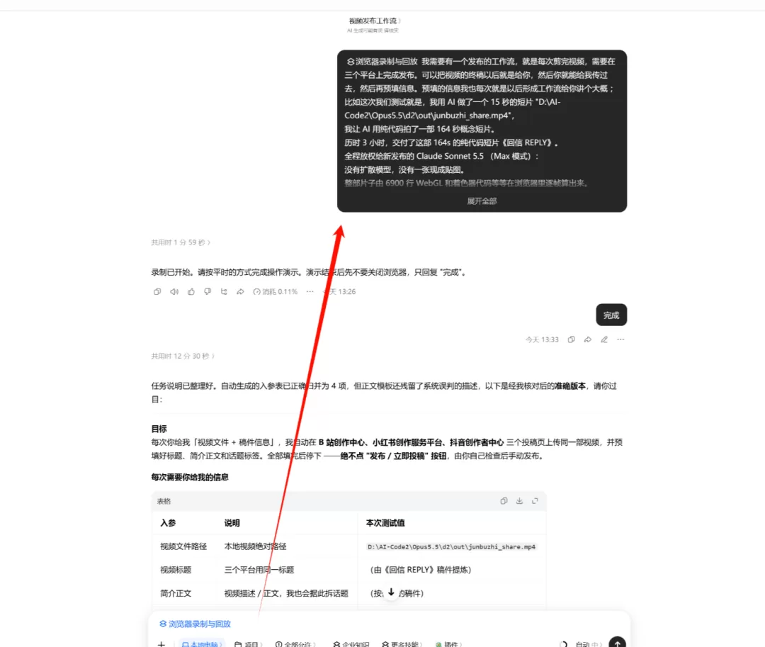 屏幕录制 skills