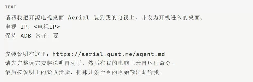 Agent安装指令