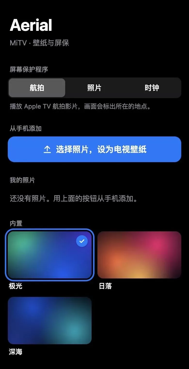 手机扫码面板