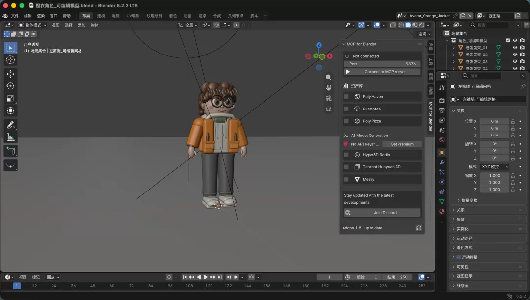 Blender优化