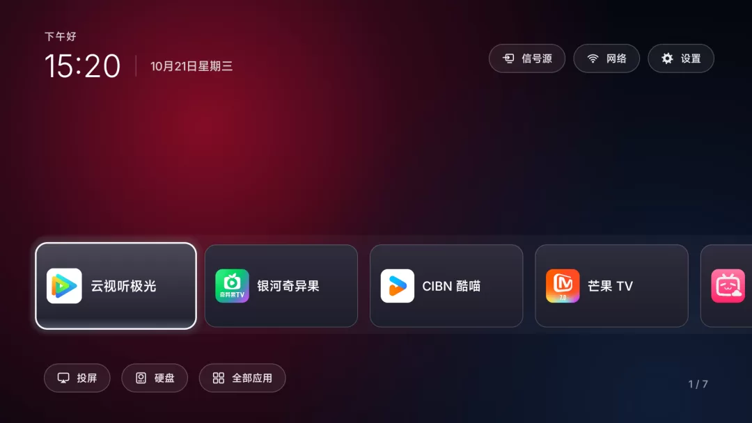 技术架构