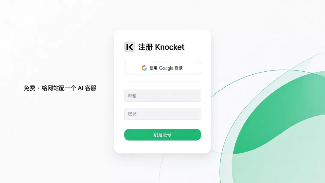注册界面