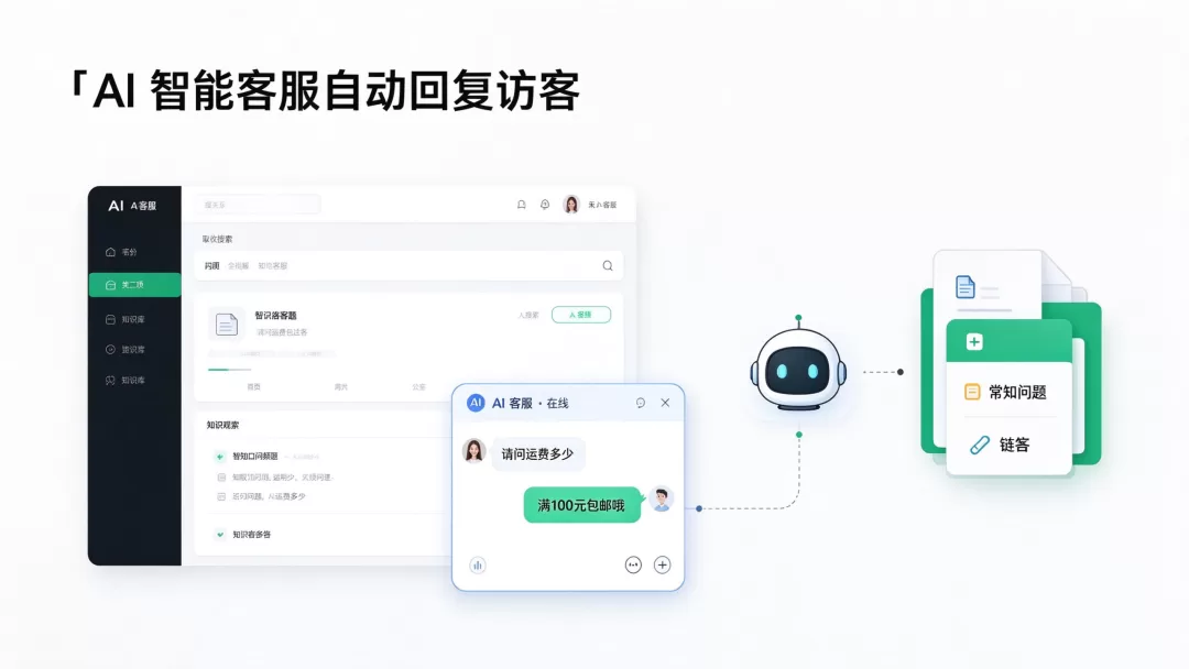 知识库配置