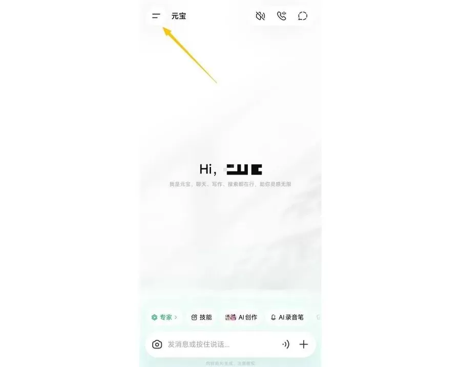 元宝首页入口