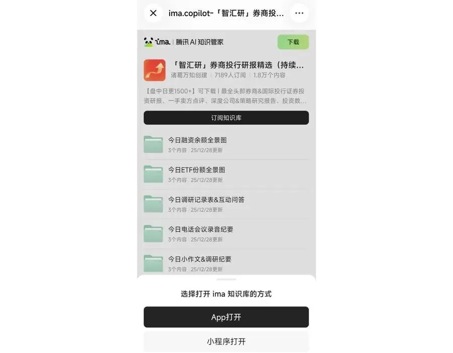 ima知识库全貌
