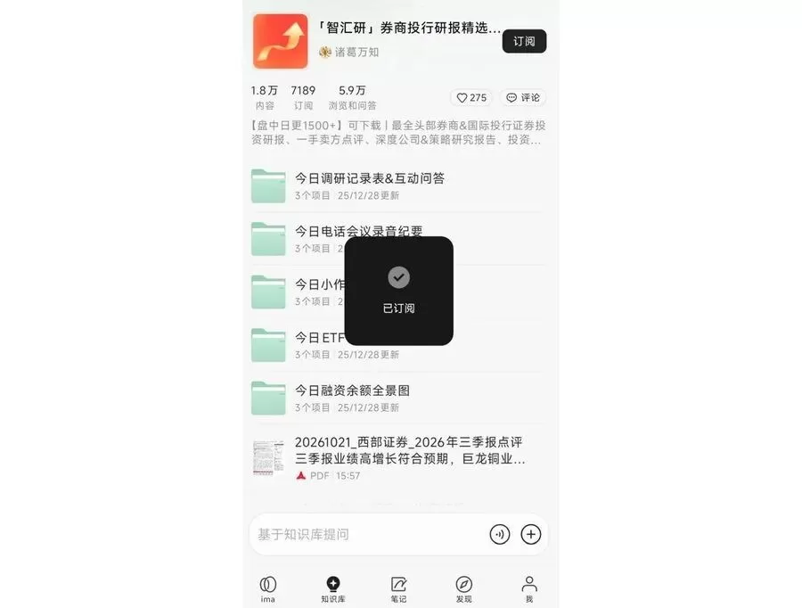 订阅成功