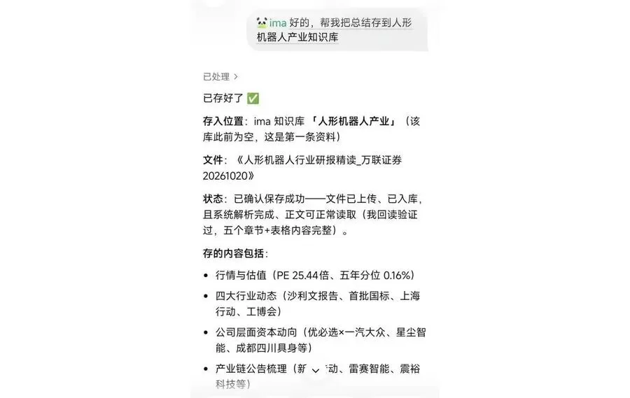 存回知识库