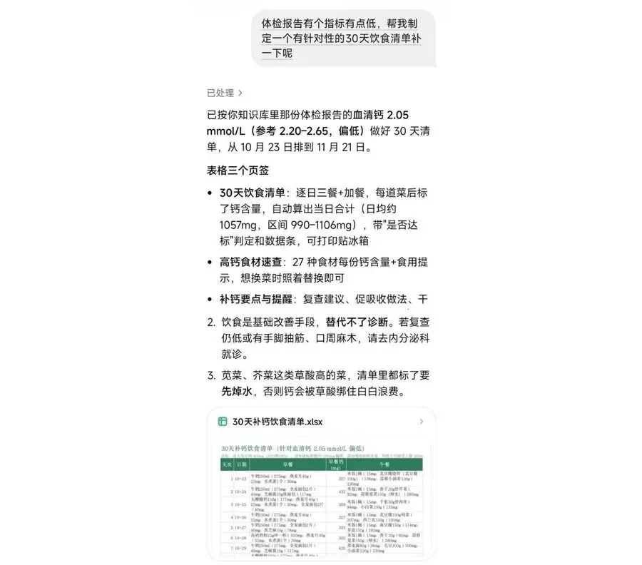 饮食清单建议
