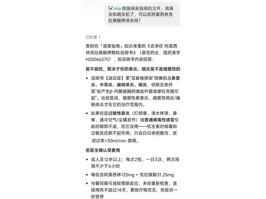 药品咨询