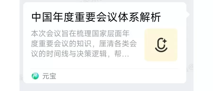 分享录音记录