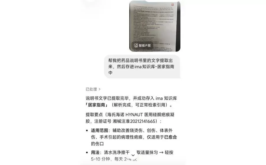 拍药品说明书