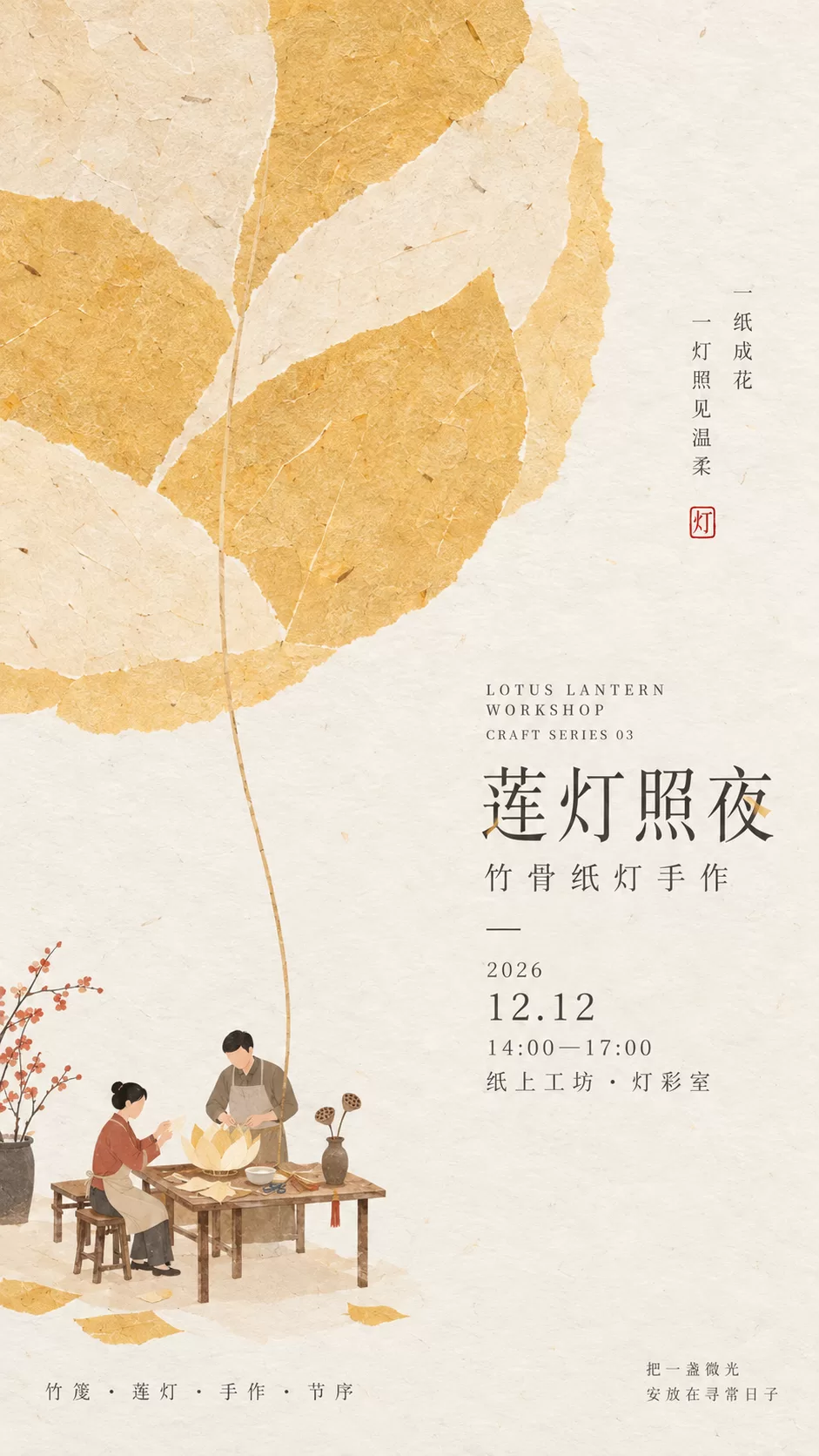 莲灯照夜