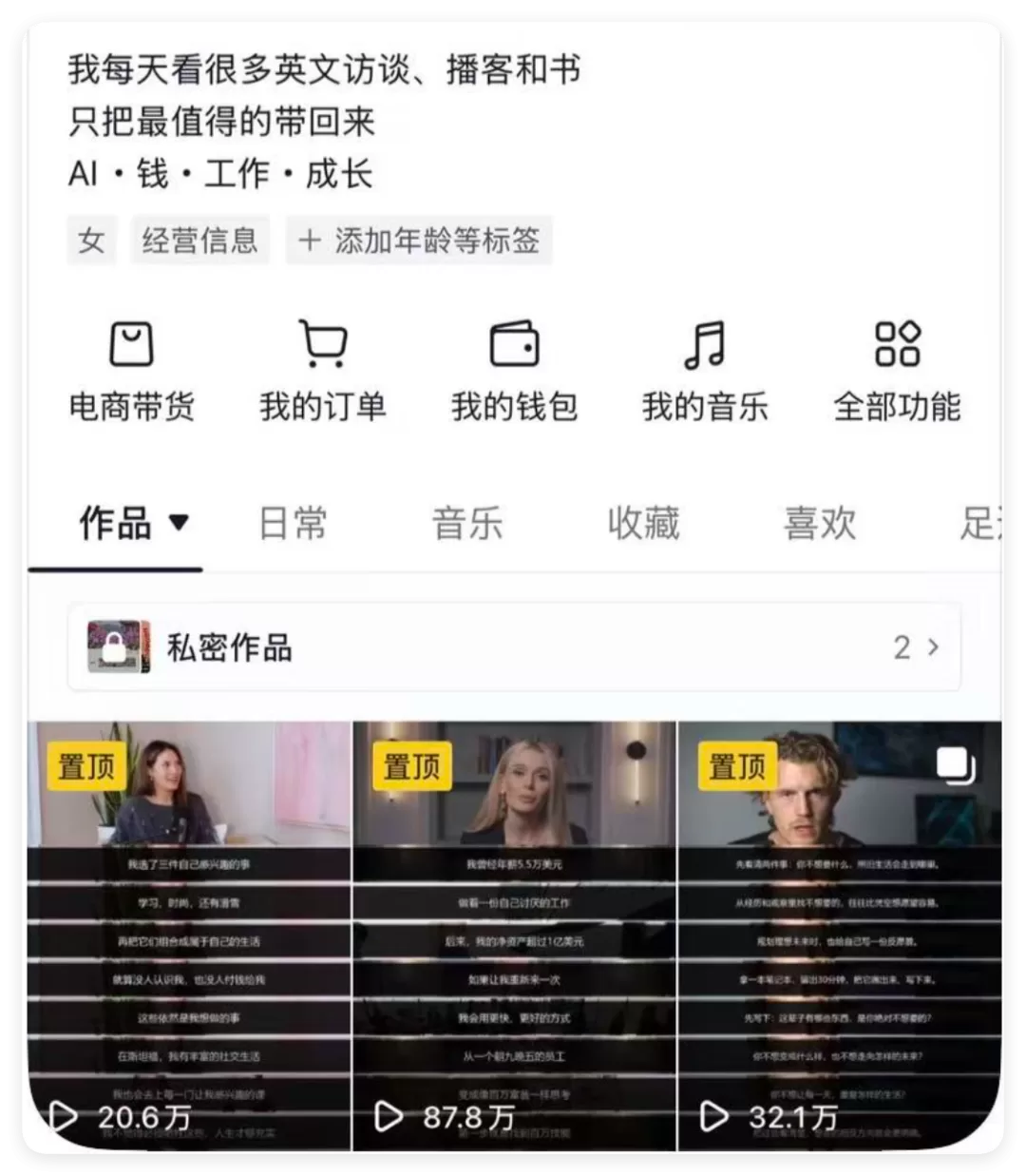 金句账号案例