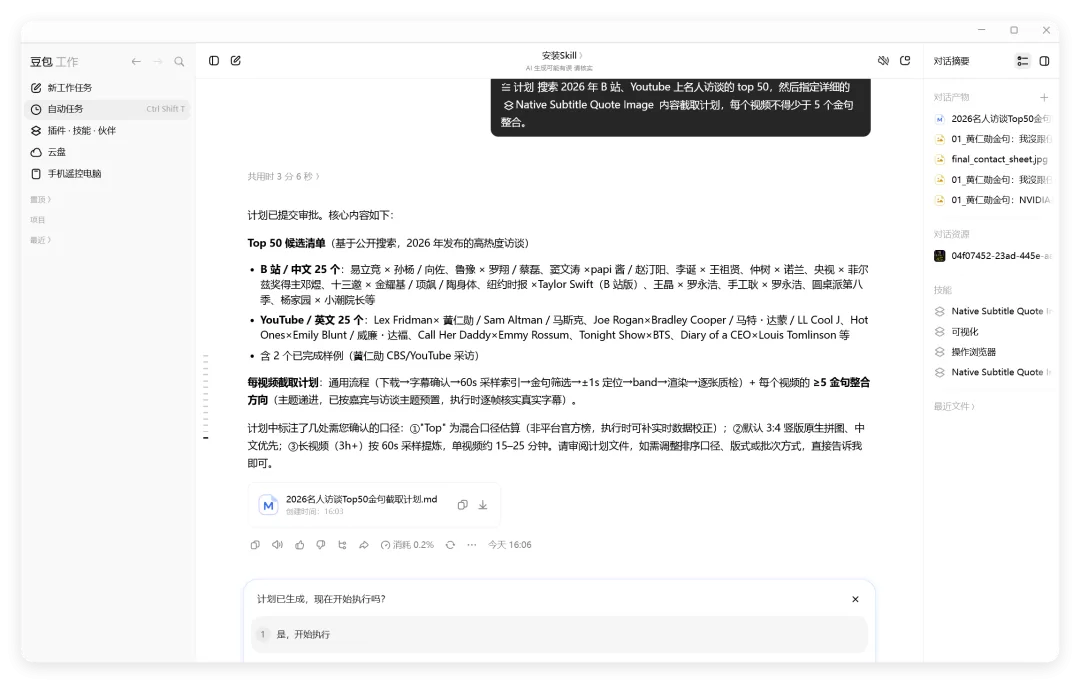 金句提取结果