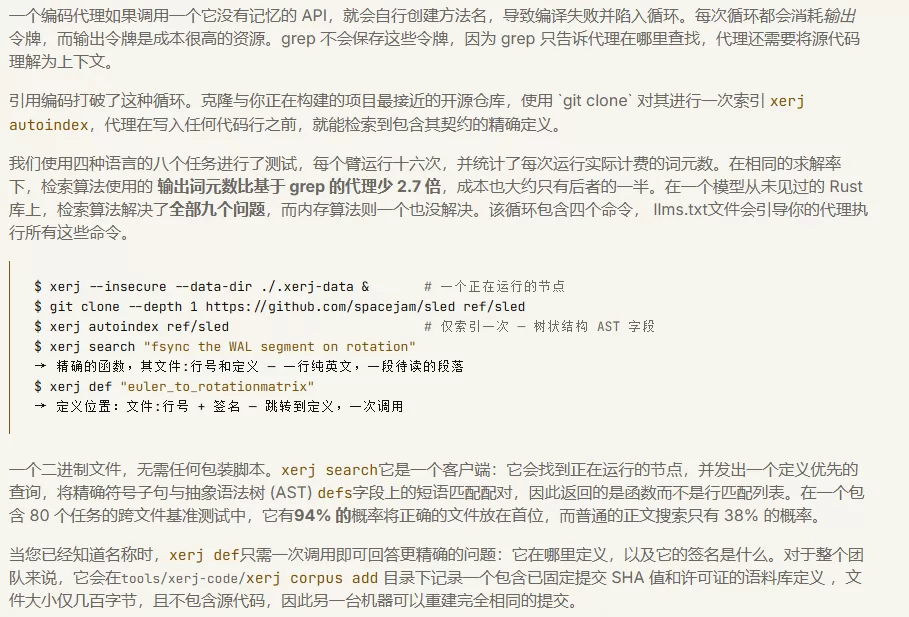 Web控制台