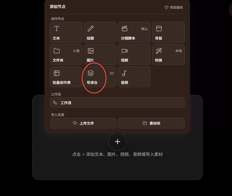 自由画布